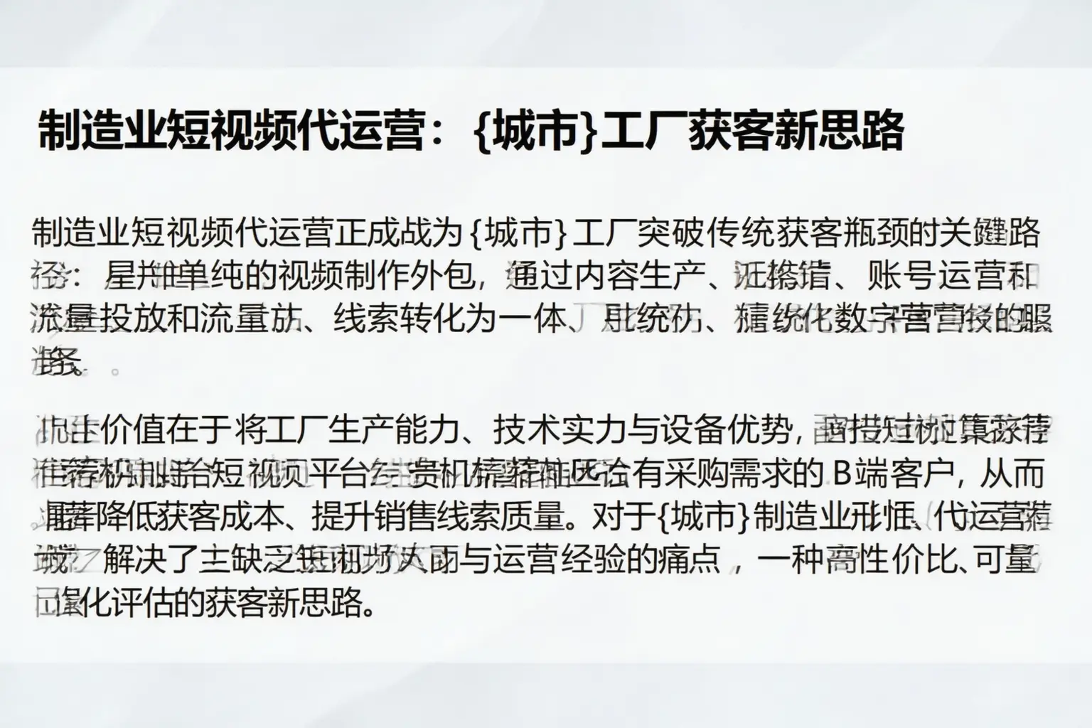 制造业短视频代运营:玉树工厂获客新思路